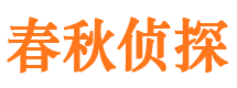 东丰侦探公司